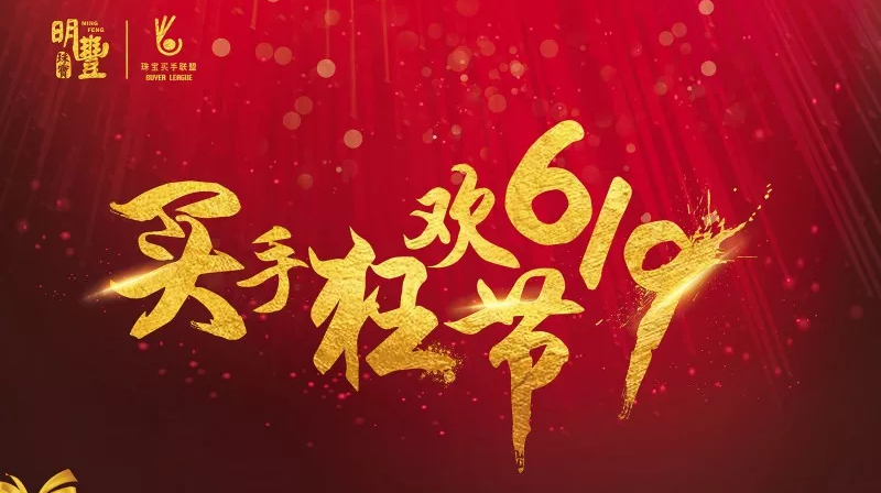 乐竞官方端网站登录入口-乐竞online(中国)丨6.19狂欢节盛世开幕